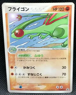 Flygon McDonald's Promo 125/PCG-P Rare Card Japanse Nintendo Japan JP F/S - Image 1