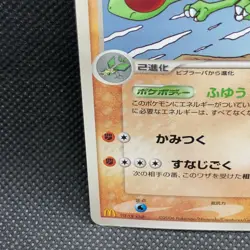 Flygon McDonald's Promo 125/PCG-P Rare Card Japanse Nintendo Japan JP F/S - Image 2
