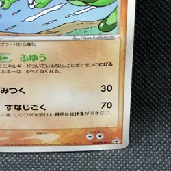 Flygon McDonald's Promo 125/PCG-P Rare Card Japanse Nintendo Japan JP F/S - Image 3