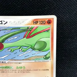 Flygon McDonald's Promo 125/PCG-P Rare Card Japanse Nintendo Japan JP F/S - Image 4