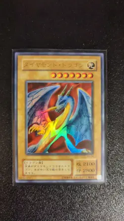 Yu-Gi-Oh! Hyozanryu | PS-24 | Japanese | Ultra Rare | NM - Image 1