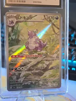 💎🔥 Nidoking 174/165 Certified Gem Mint 10 Pokemon Card 151 Art Rare Holo 2023 - Image 2