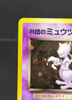 Rocket's Mewtwo - No. 150 - Gym 2 Challenge Holo Japanese Pokemon Card Game - Image 4