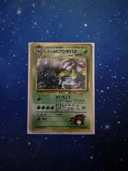 Erika's Venusaur Holo No.003 Gym 2 Challenge - Japanese Pokemon Card - 1999! - Image 1