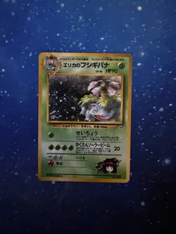 Erika's Venusaur Holo No.003 Gym 2 Challenge - Japanese Pokemon Card - 1999! - Image 2