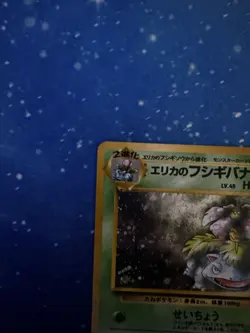 Erika's Venusaur Holo No.003 Gym 2 Challenge - Japanese Pokemon Card - 1999! - Image 3