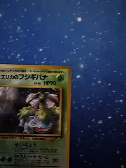 Erika's Venusaur Holo No.003 Gym 2 Challenge - Japanese Pokemon Card - 1999! - Image 4