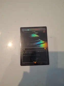 MTG Ancient Tomb LoTR X1 Japanese Foil - Image 1
