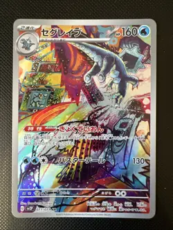 Baxcalibur 077/071 Pokemon Cards Japanese AR Full Art Rare Holo - Image 1