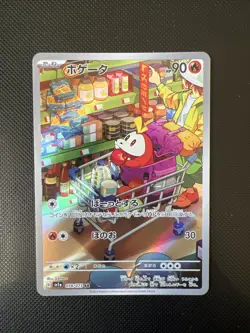 Pokemon Card Fuecoco AR 078/073 SV1A Triplet Beat Japanese - Image 1