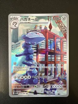 Pokemon Steelix AR 074/066 SV4M Future Flash - Card Japanese Scarlet & Violet - Image 1