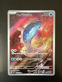 Pokemon Dondozo AR 082/078 SV1S Scarlet ex - Card Japanese - Image 1