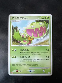 cc42 Carnivine 036/DP-P Meiji Promo Japanese Pokemon - Image 1