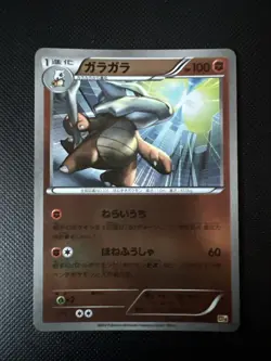Pokemon Marowak Holo 069/131 CP4 Premium Champion Pack Japanese - Image 1