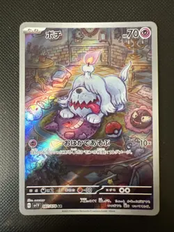 Pokemon Greavard AR 087/078 SV1V Violet ex - Card Japanese - Image 1