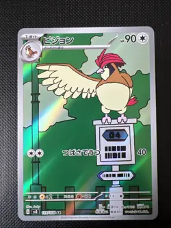 Pidgeotto SV3 119/108 AR_ Japanese_ Nearmint_ Pokemon_ Ruler Of The Black Flame - Image 1