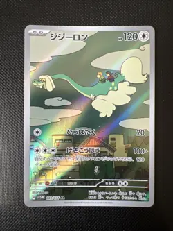 Pokemon Drampa AR 083/071 SV5M Cyber Judge - Card Japanese - Image 1