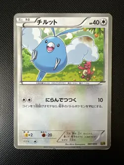 SWABLU 087/093 EBB EX BATTLE BOOST SET, JAPANESE POKEMON TCG CARD - Image 1