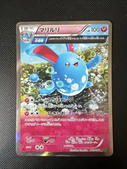 Pokemon Azumarill Holo R 049/070 XY5 Tidal Storm Japanese Card - Image 1