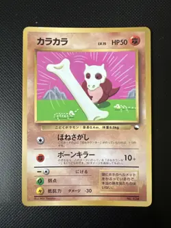 Cubone - No.104 Vending Series Glossy Promo - Japanese Pokemon Card - Image 1