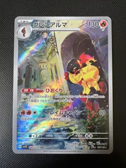 Armarouge 080/078 AR Scarlet ex sv1S Pokemon Card Game TCG Japanese - Image 1