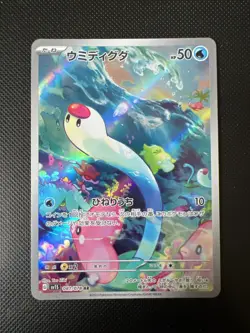 Pokemon Card Wiglett AR 081/078 Scarlet SV1S Japanese - Image 1