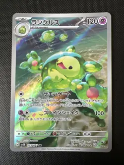 Reuniclus AR 075/071 Jap Wild Force Set Pokemon Card - Image 1