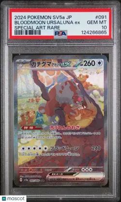 2024 Pokemon Japanese Sv5a Bloodmoon Ursaluna EX #091 Special Art Rare PSA 10 - Image 1