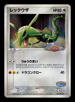 LP - Pokemon Japanese PokePark Fury in the Sky Rayquaza 041/PCG-P Promo - Image 1