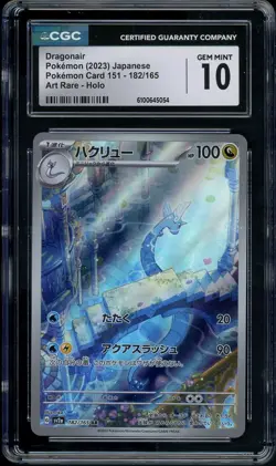 Dragonair 2023 Japanese Pokemon 151 #182 Art Rare Holo CGC Gem Mint 10 - Image 1