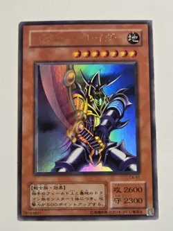 Buster Blader CA-51 Ultra Rare Japenese Yugioh OCG Curse of Anubis 2000 NM - Image 1