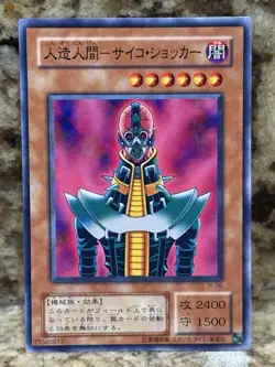 Jinzo Rare #JY-06 2001 Yu-Gi-Oh! Structure Deck - Japanese - Image 1