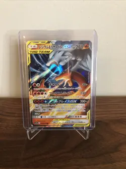 Near Mint Reshiram & Charizard GX - Holo Tag Team All Stars Pokemon Card- 16/173 - Image 1