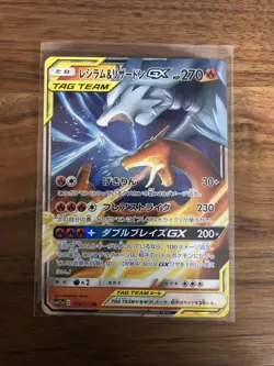 Near Mint Reshiram & Charizard GX - Holo Tag Team All Stars Pokemon Card- 16/173 - Image 3