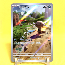 Pokemon Card Japanese【Paldean Wooper】AR 193/SV-P Starter Deck Generations Promo - Image 1
