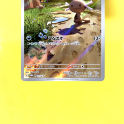 Pokemon Card Japanese【Paldean Wooper】AR 193/SV-P Starter Deck Generations Promo - Image 3