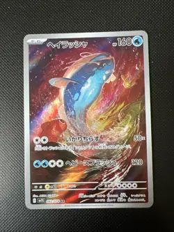 Pokemon Dondozo AR 082/078 SV1S Scarlet ex - Card Japanese - Image 1