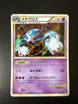 Metagross 005/014 Holo 2009 Deck Metagross Deck Japanese Pokemon Card - Image 1