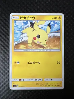 Pokemon Pikachu C 014/055 SM9a Night Unison Japanese Card - Image 1
