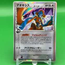 Deoxys TCG Delta Pokemon Card Game Japanese Japan Nintendo Anime F/S - Image 1