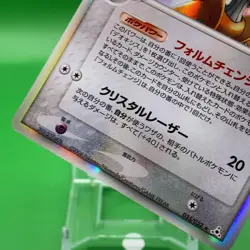 Deoxys TCG Delta Pokemon Card Game Japanese Japan Nintendo Anime F/S - Image 3