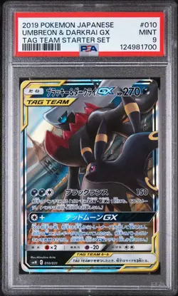 Pokemon | Umbreon & Darkrai GX Tag Team GX 010/031 SMM 2019 | PSA 9 Mint - Image 1