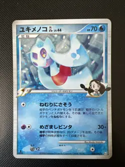 Pokemon Japanese Froslass 1st Edition - Bonds End of Time Pt2 - 026/090 - Image 1