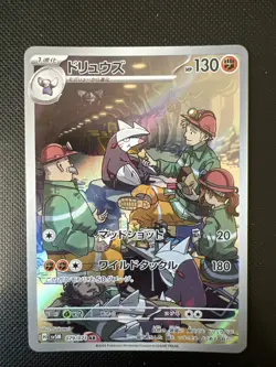 Pokemon Excadrill 079/071 AR SV5M Cyber Judge Japanese - Image 1