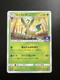 Pokemon - Leafeon - 382/SM-P - Gym Promo Stamp - Japanese - Image 1