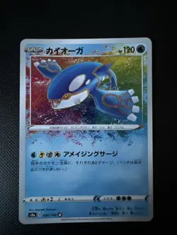Kyogre A 036/190 S4a Shiny Star V Amazing Rare - Pokemon Karte Japanisch - Image 1