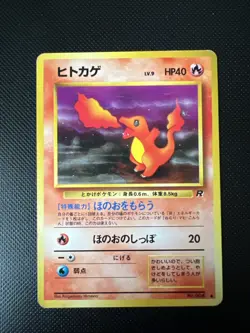 Pokemon TCG Vintage Team Rocket/Rocket Gang Glumanda/Charmander #004 Japanisch - Image 1