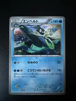 Empoleon 027/093 Non-Holo EBB Ex Battle Boost 1st Ed Pokemon Jap 2013 - Image 1