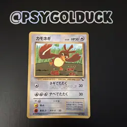 Farfetch’d - No. 083 - Glossy - Vending Series - LP - Pokemon Card - Image 1