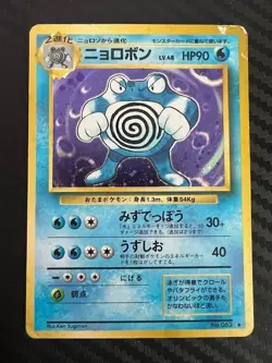 Pokemon TCG Japanese Poliwrath No. 062 Holo Rare Base US Seller DMG - Image 1